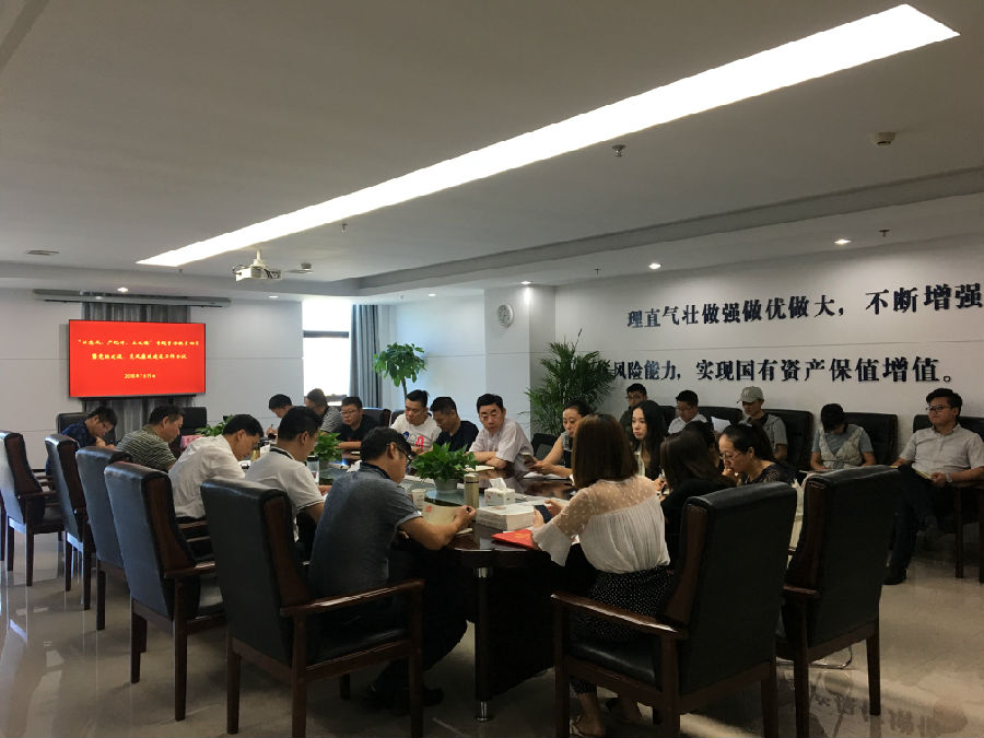 发动安排会.jpg